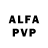 A-PVP мука Sillion X