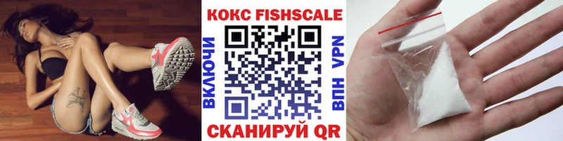 Кокаин Fish Scale Орехово-Зуево