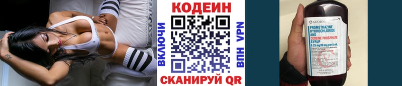 Codein Purple Drank  Орехово-Зуево 