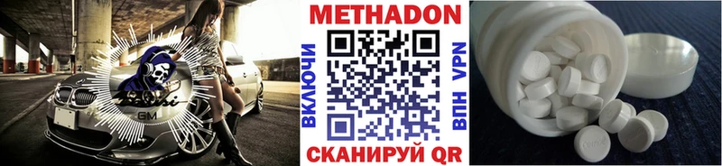 МЕТАДОН кристалл  Орехово-Зуево 